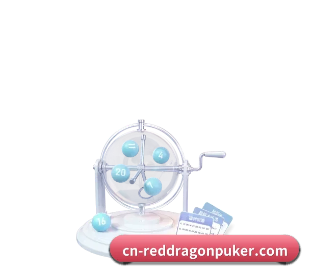 红龙扑克 APP 界面(RedDragonPoker)
